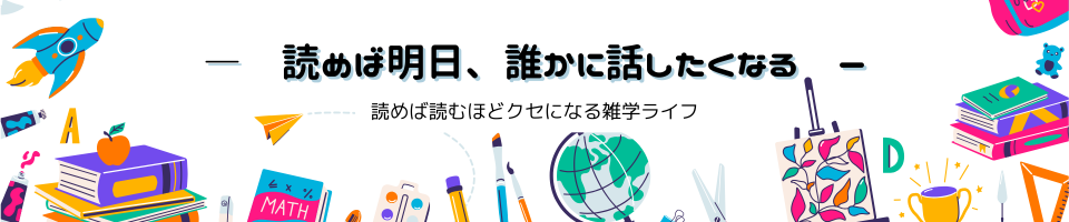 雑学＆ライフハック情報サイトころころころんぶす